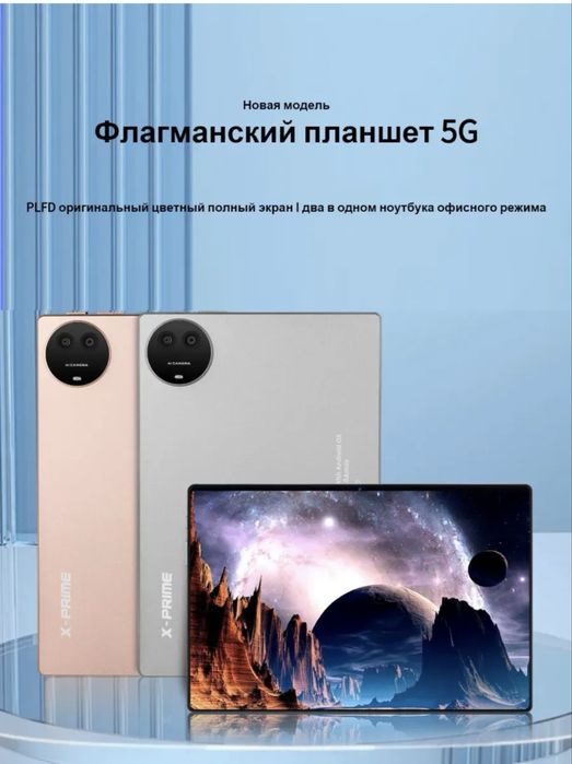 Планшет x-prime a74