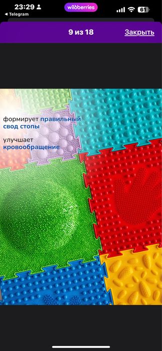 Ортопедический коврик для первых шагов и не только!