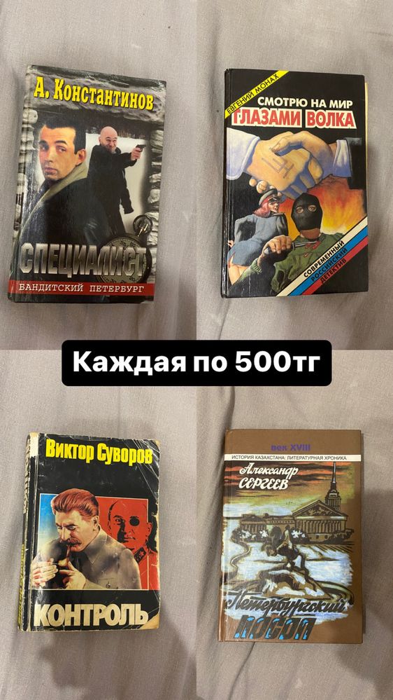 Книги за 500тг