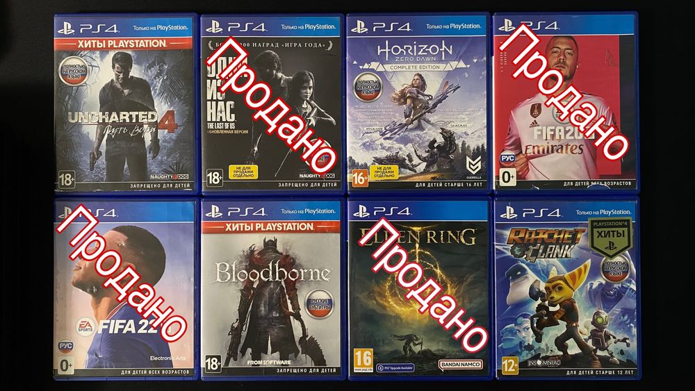 Продам Игры для PS4