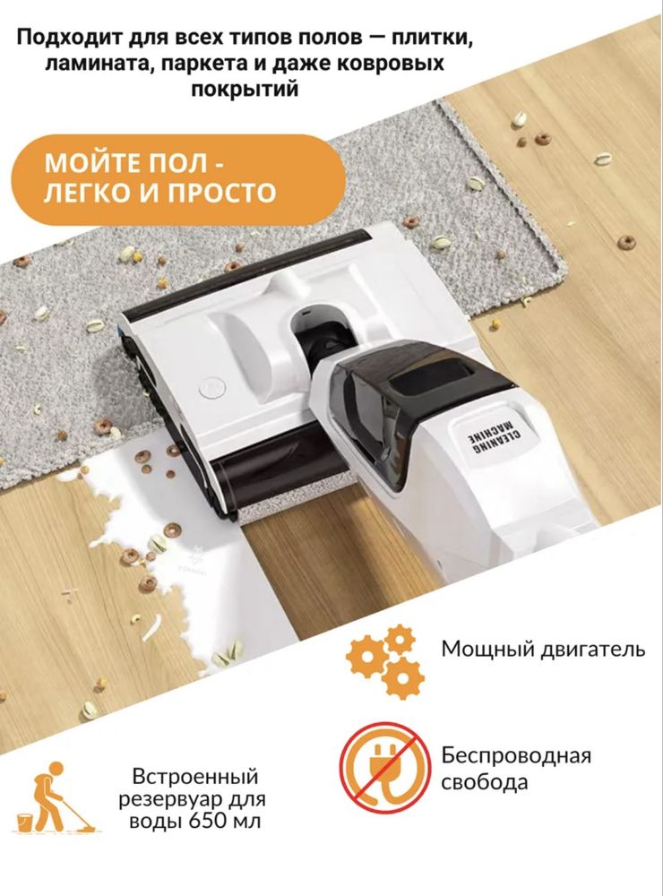 Беспроводной моющий пылесос