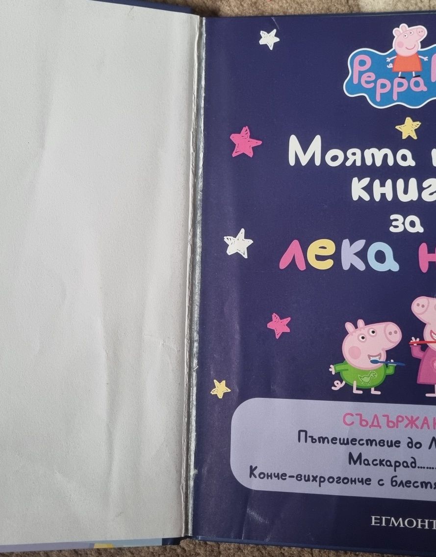 Лот детски книжки