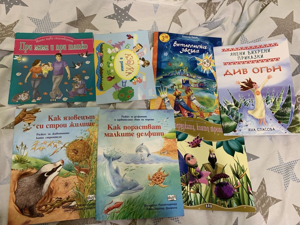 Детски книжки- всяка по 2 лв