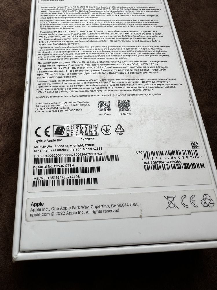 НОВА ЦЕНА! iPhone 13 Midnight 128GB