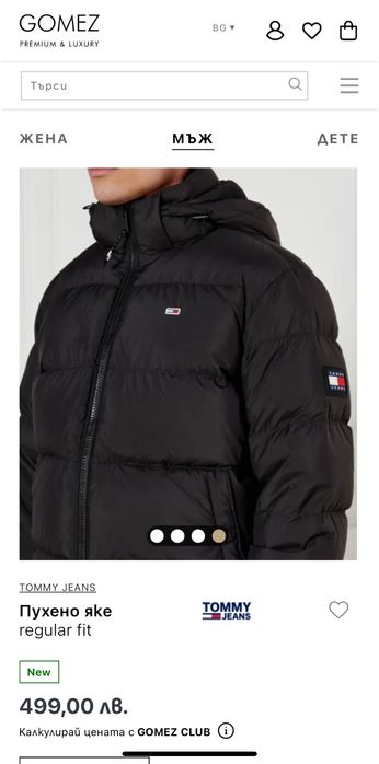 Мъжко! С етикетите! Чисто ново оригинално зимно яке Tommy Hilfiger