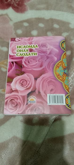 Китоб Исломда оила саодати