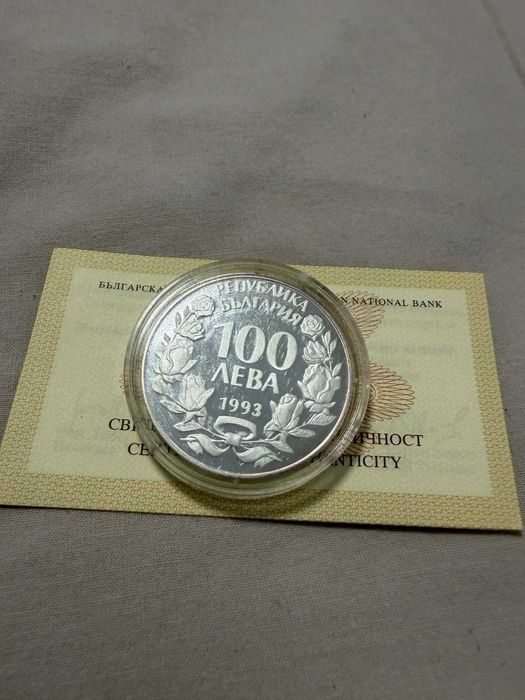 Монета застрашени диви животни 1992