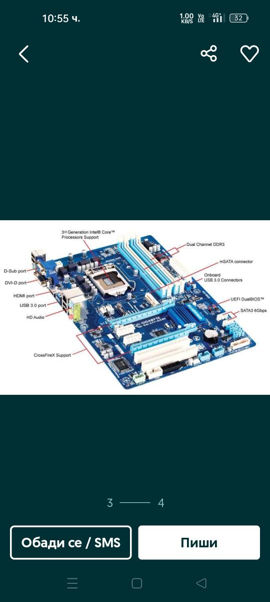 К-т дънна платка Gigabyte GA- Z77-DS3H,+Intel i5 3,10ghz,+ рам ddr3 12