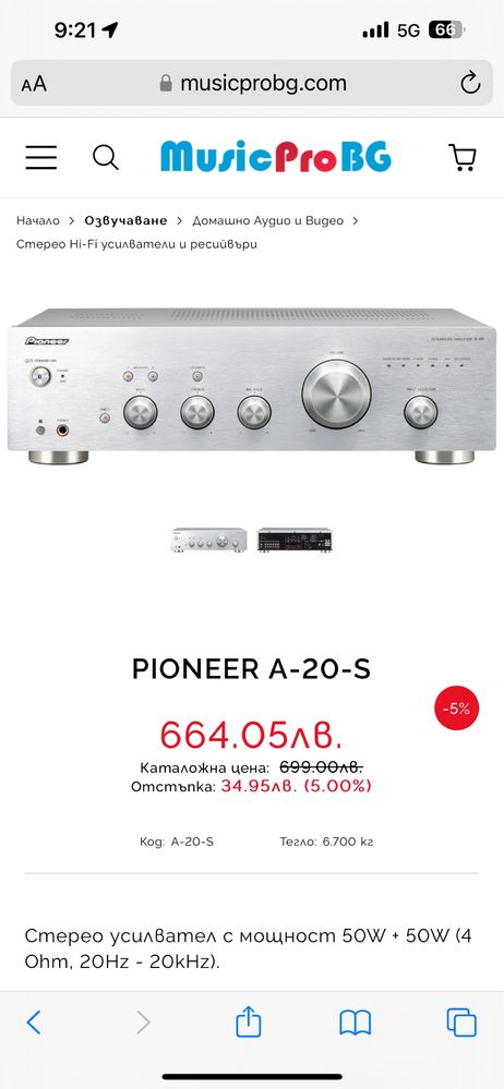 Pioneer-a 20k усилвател (jamo,kef,denon,bowers,onkyo,yamaha)