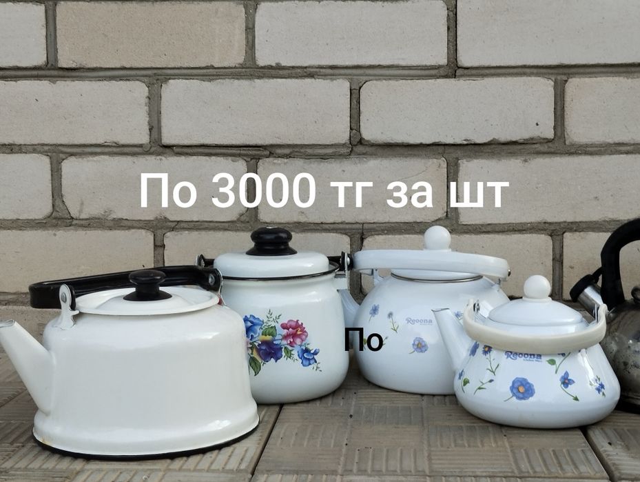 Чайники блюда чаши эмалированные