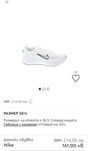 Nike маратонки 36 1/2