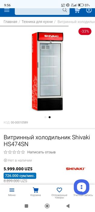 Шиваки холодилник сатылады.