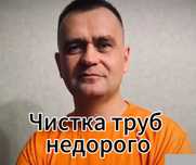 Прочистка канализации 24/7 — услуги сантехника оперативно!