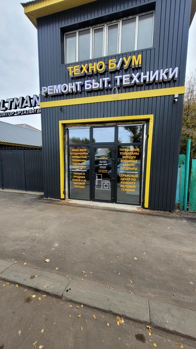 Ремонт холодильников на дому