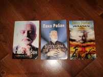 Книги на Д. Стийл, речници, енциклопедии - отвори обявата и потърси