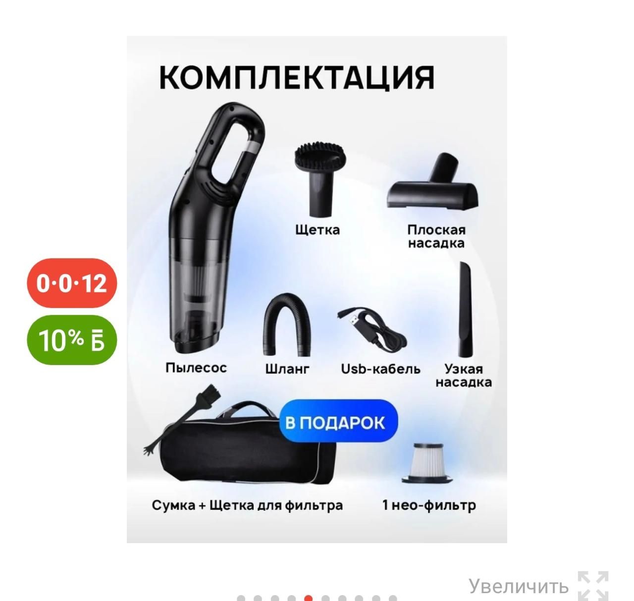 Продам автопылесос.