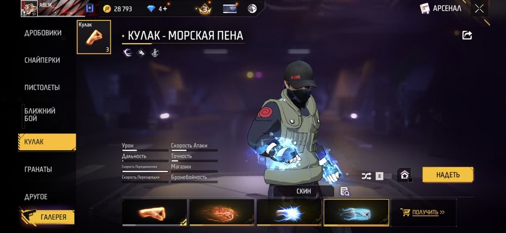 Срочно продас Фри фаер аккаунт