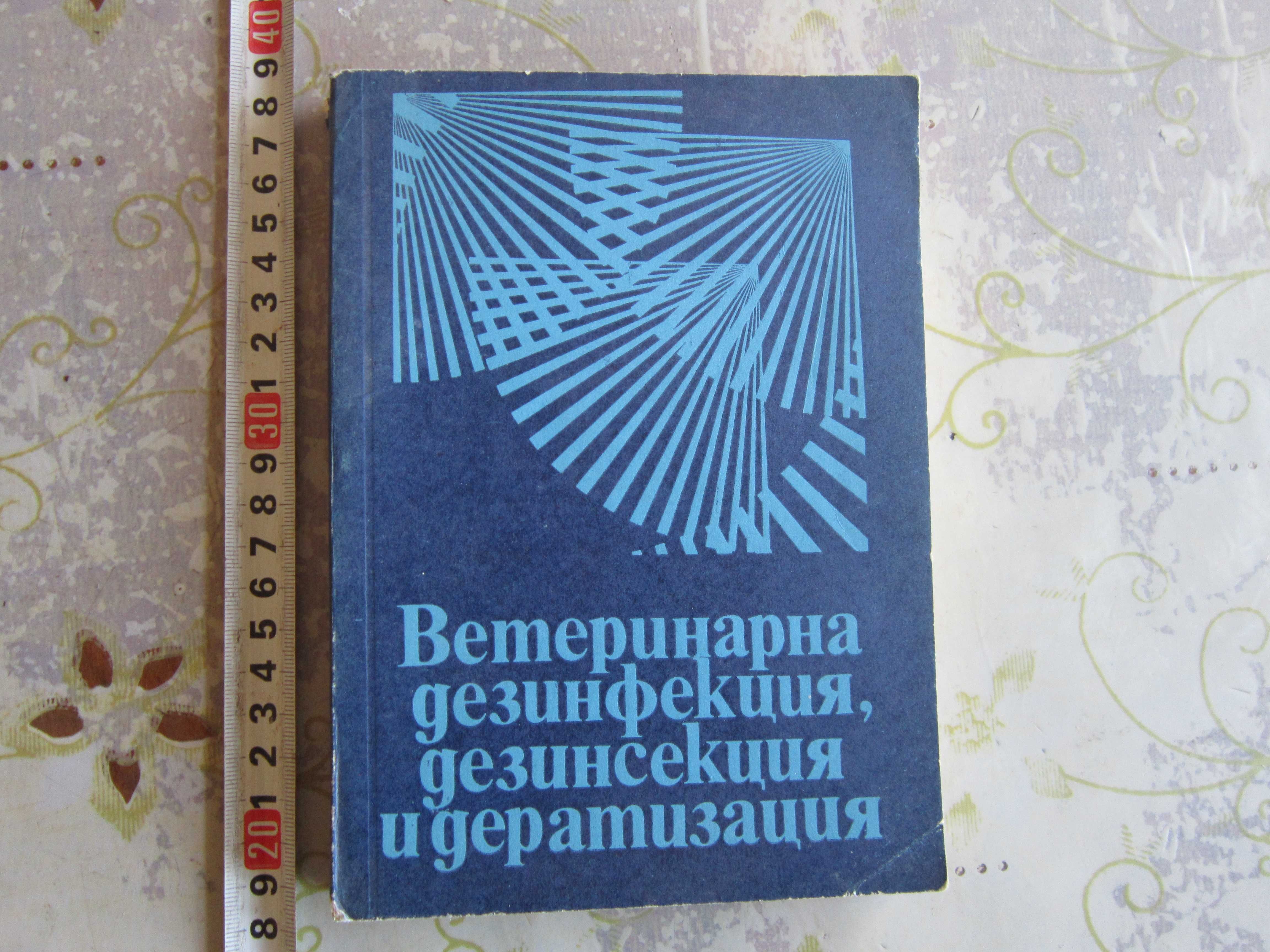 Руска Арменска Книга Археология СССР албум  стара книга стари книги