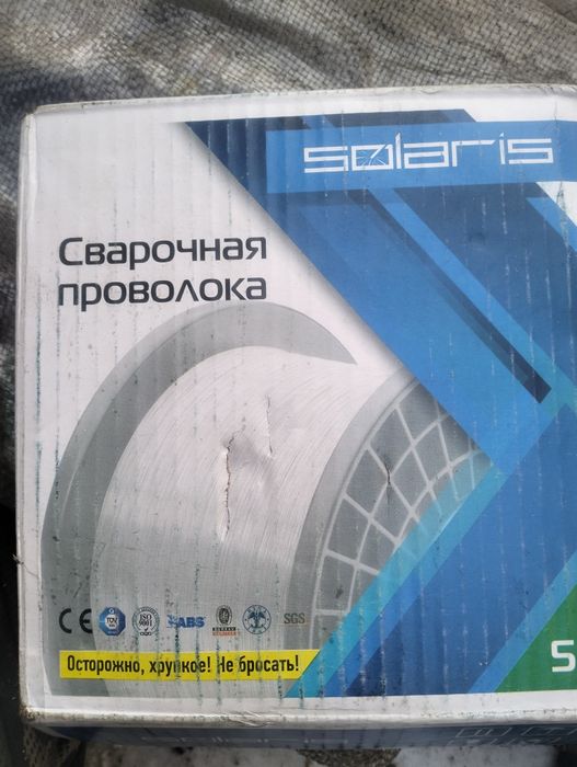 Продам сварочную проволоку