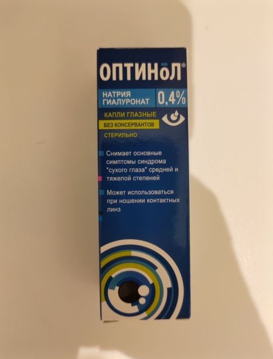Оптинол капли средство.