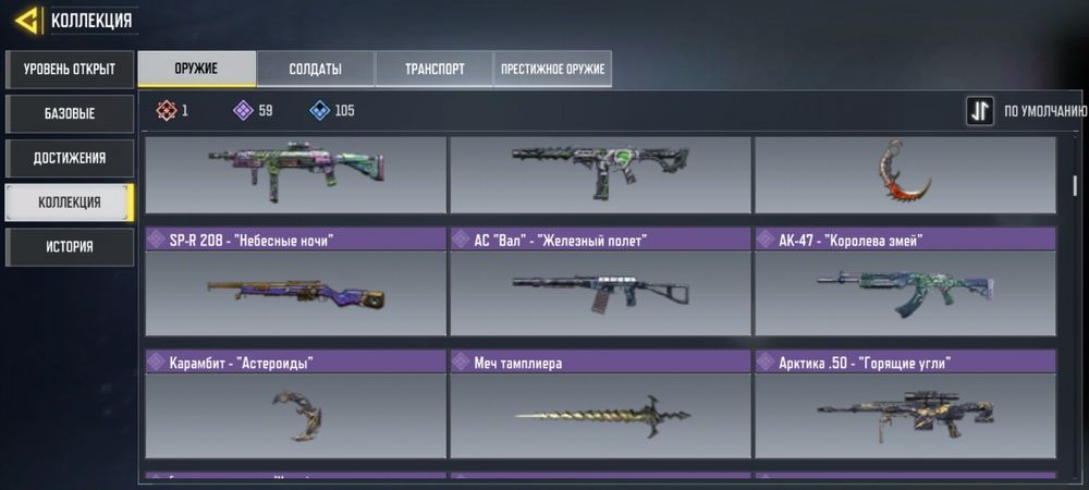 Продам аккаунт CoDM