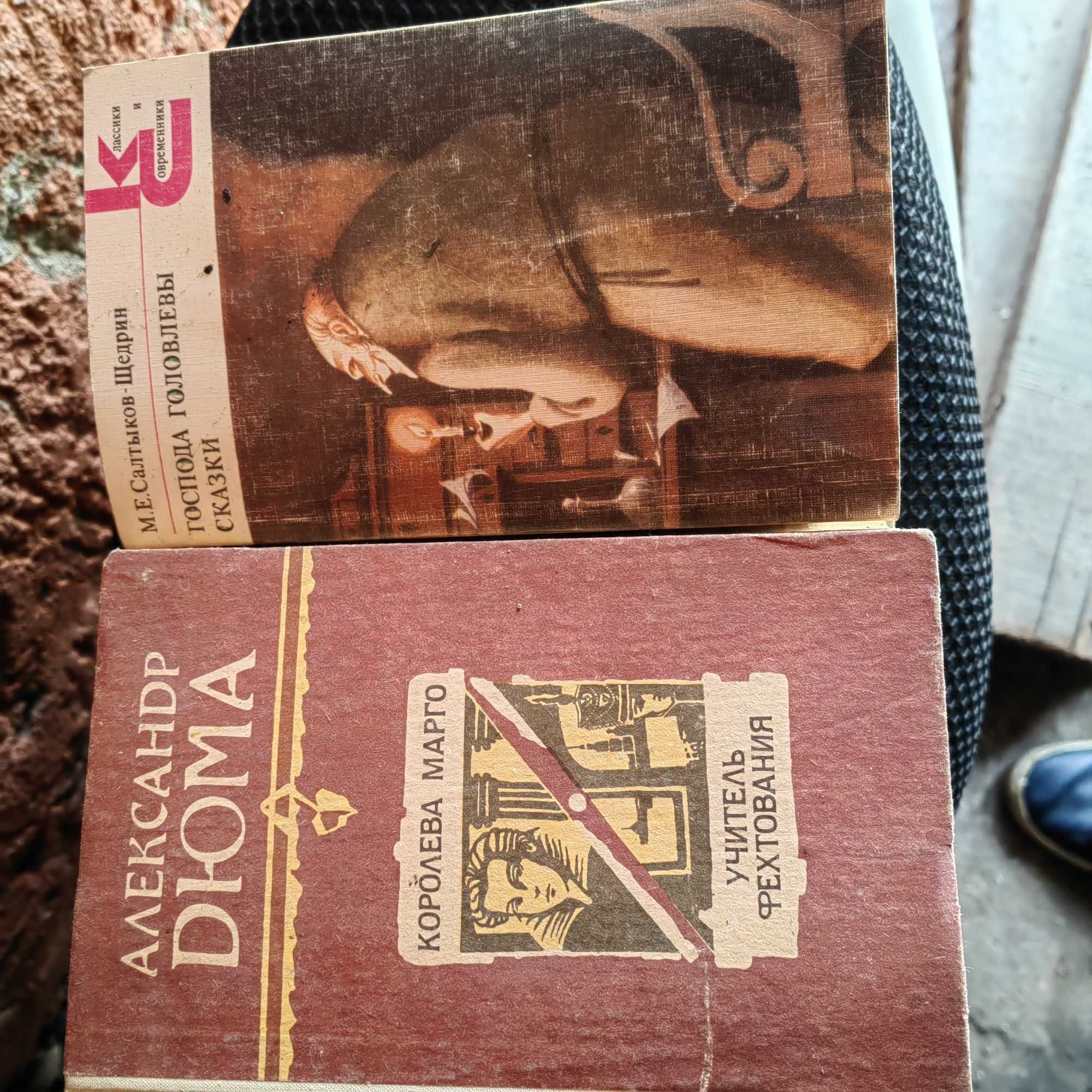 Книги литература эпохи СССР раритет бестселлеры.