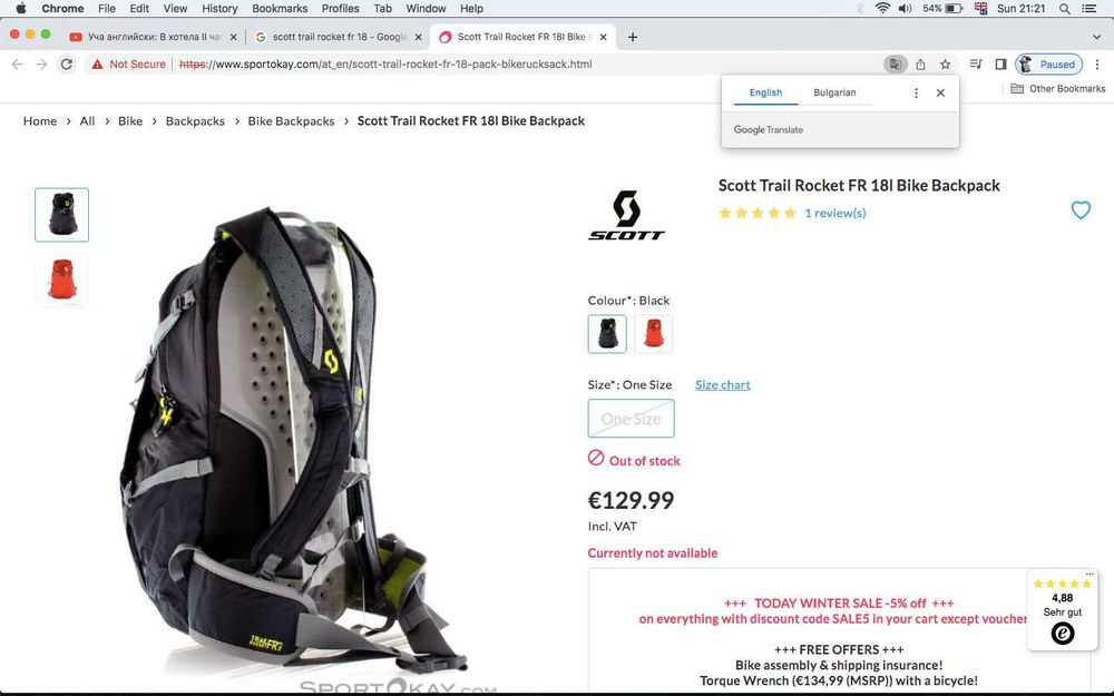 Раница scott 18l