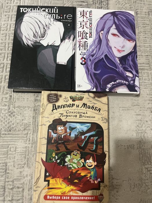 Книги 2 комикса 1 книга