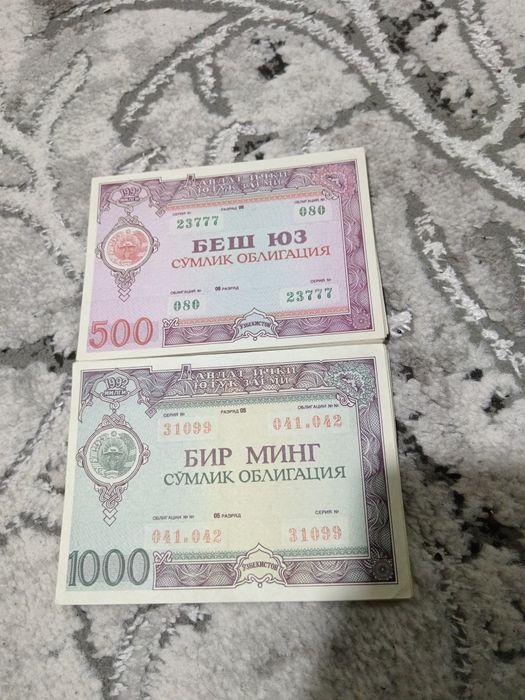 Облигации 1992 года.