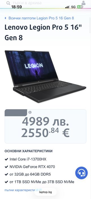 Lenovo legion pro 5   Rtx 4070