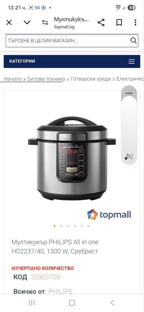Philips Мултикукър All In One