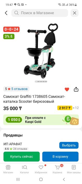 Самокат обмен мешок домашней картошки