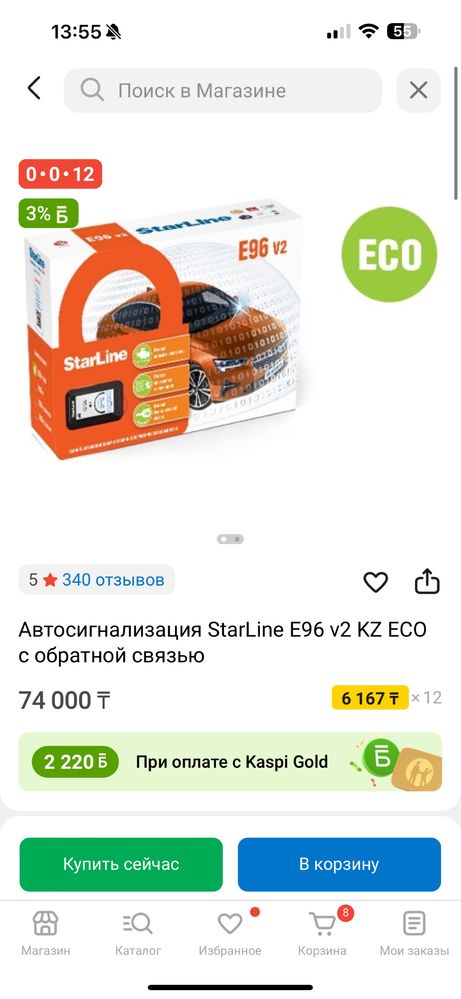 Сигнализация сатылады