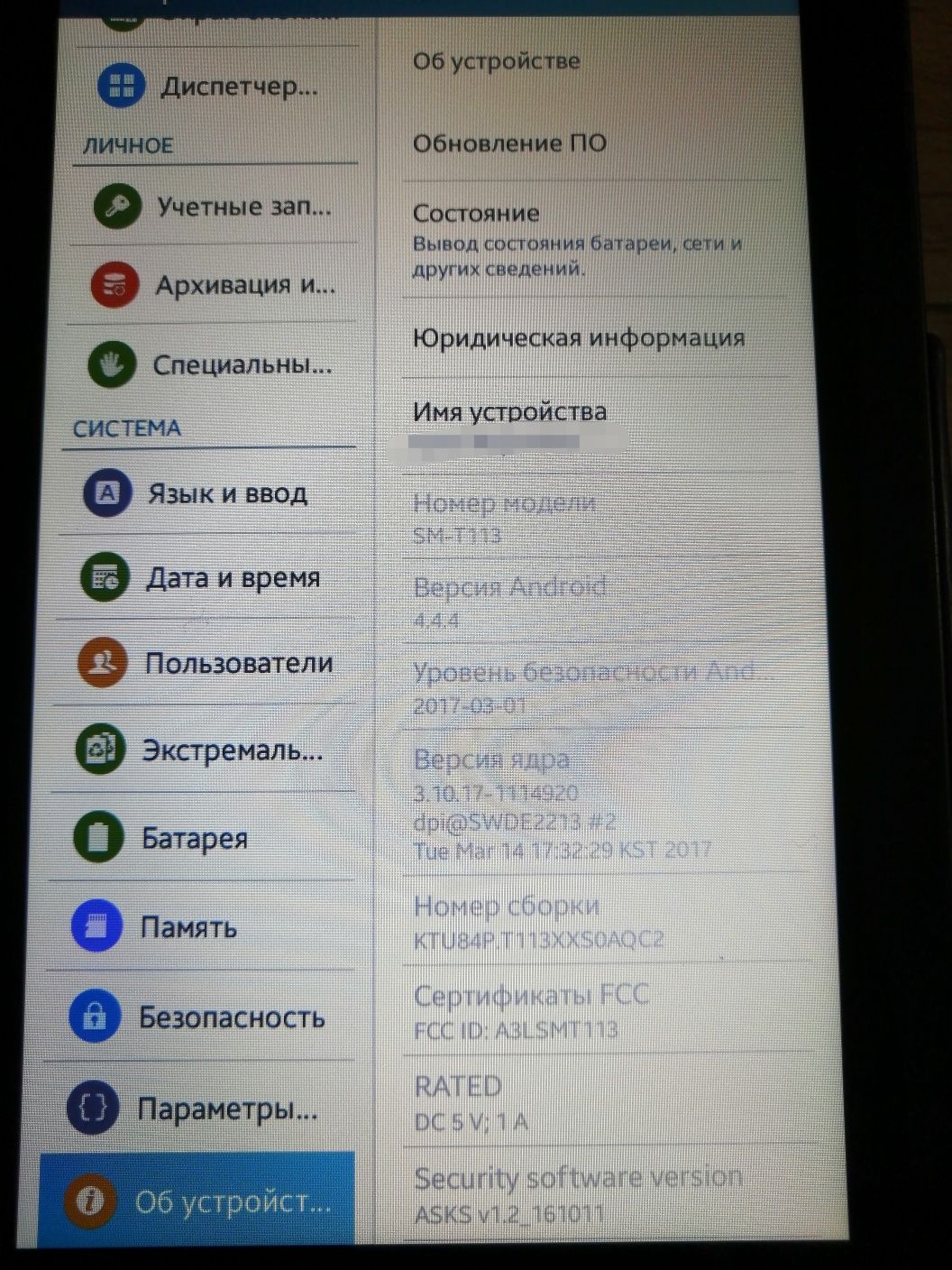 Планшет Samsung Tab 3 lite