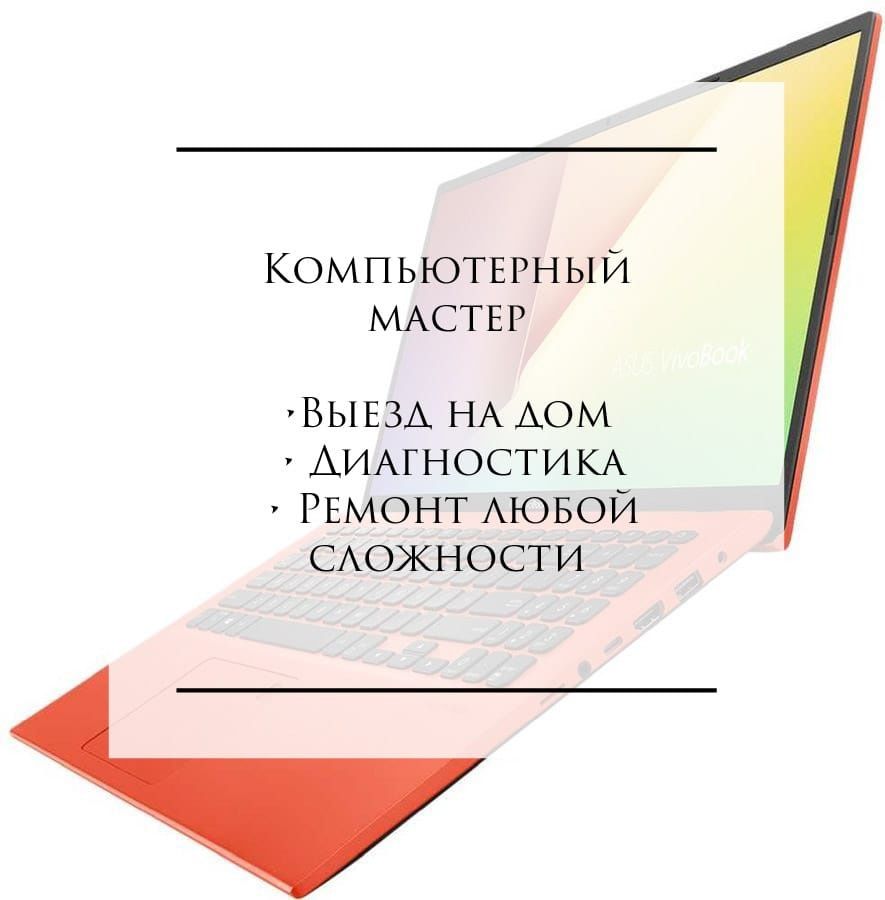 Сборка ПК под заказ. Ремонт компьютеров, ноутбуков