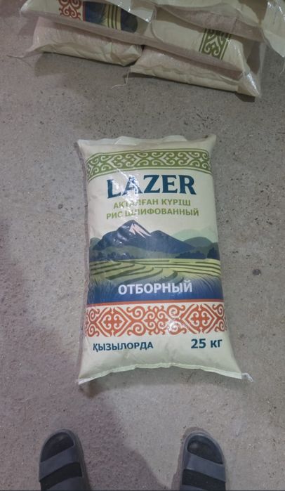 Лазер күріші бар