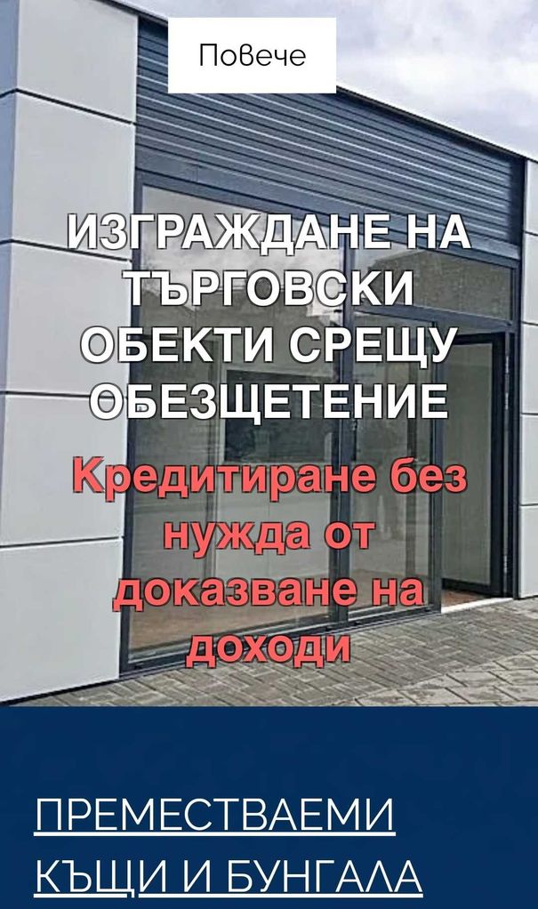 Продава се Къща в Стара Загора, Операта - 35 кв.м за 66 €/кв.м - Снимка #4