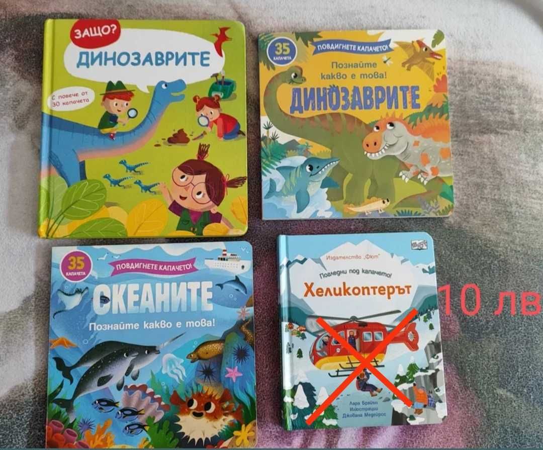 Продавам детски книги