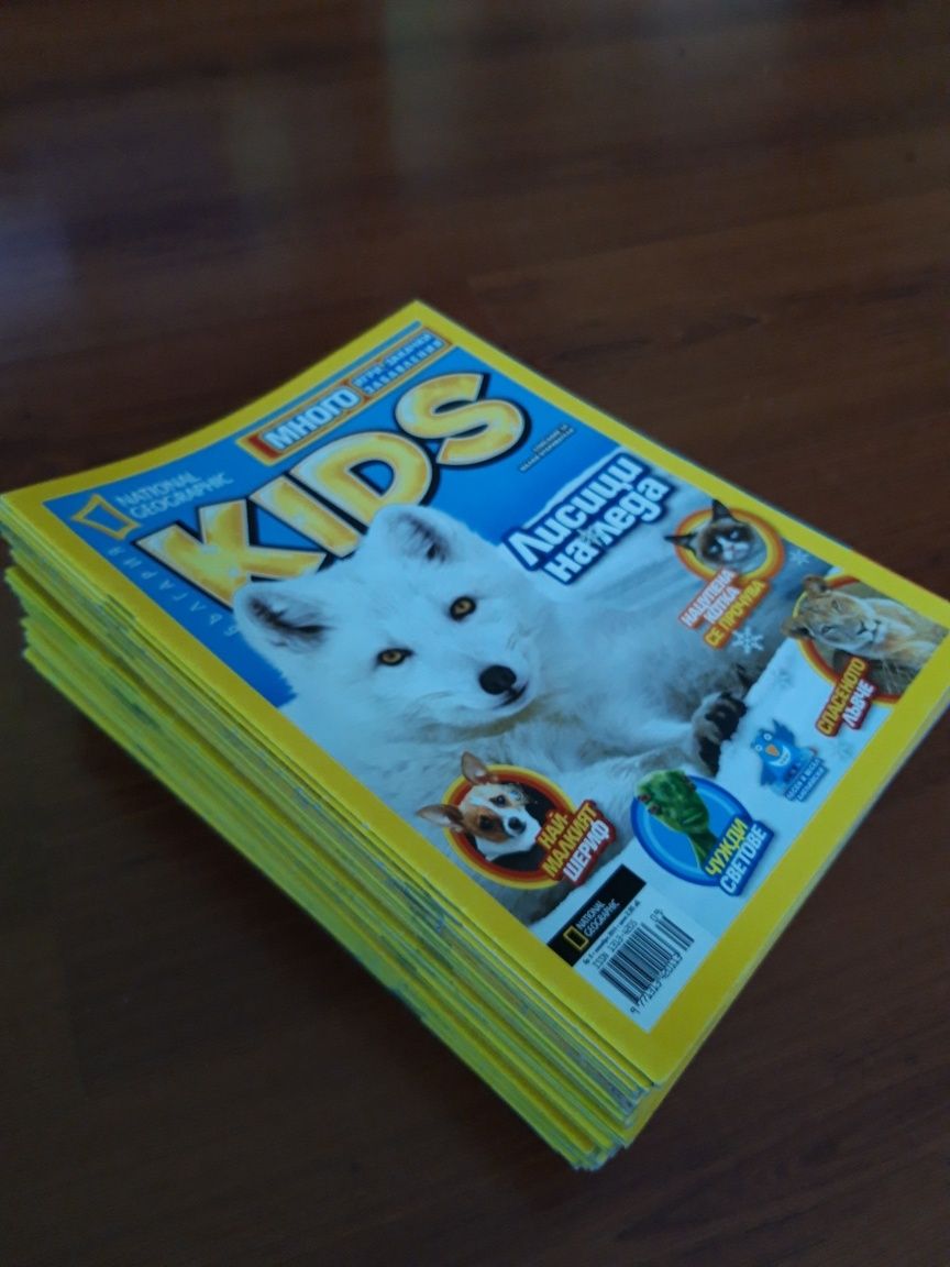 Списания National Geographic Kids 56 броя