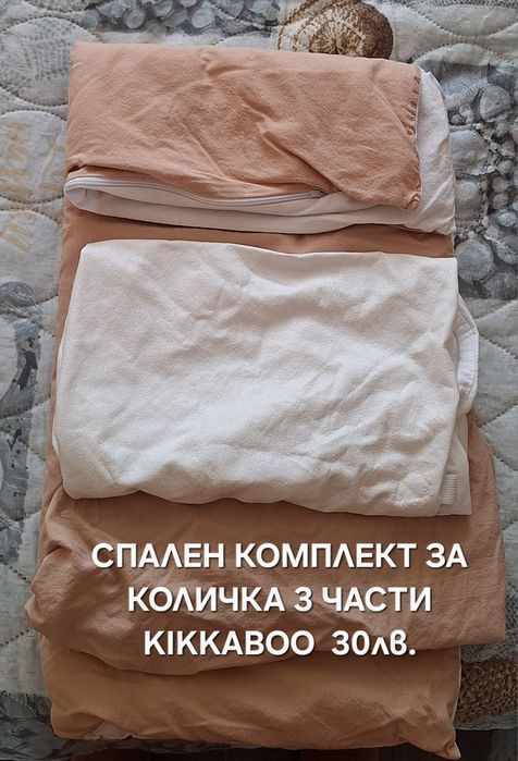 Спален комплект за количка KikkaBoo