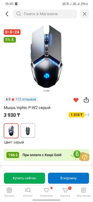 Мышка проводная срочно