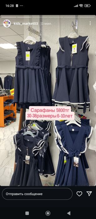 Продам сарафан и кофту по одной цене.