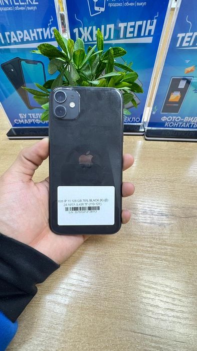 Iphone 11 128 gb black