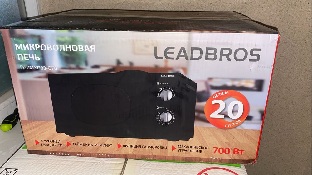 Микроволновка leadbros