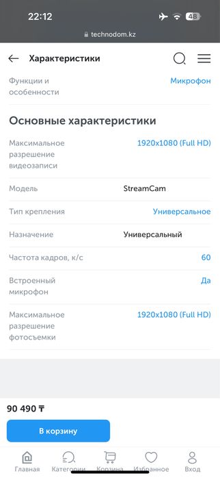 logitech streamcam