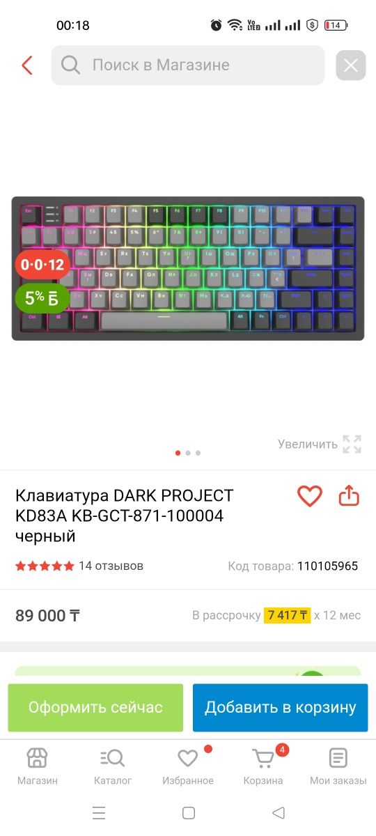 Игровая клавиатура Dark Project в отличном состоянии