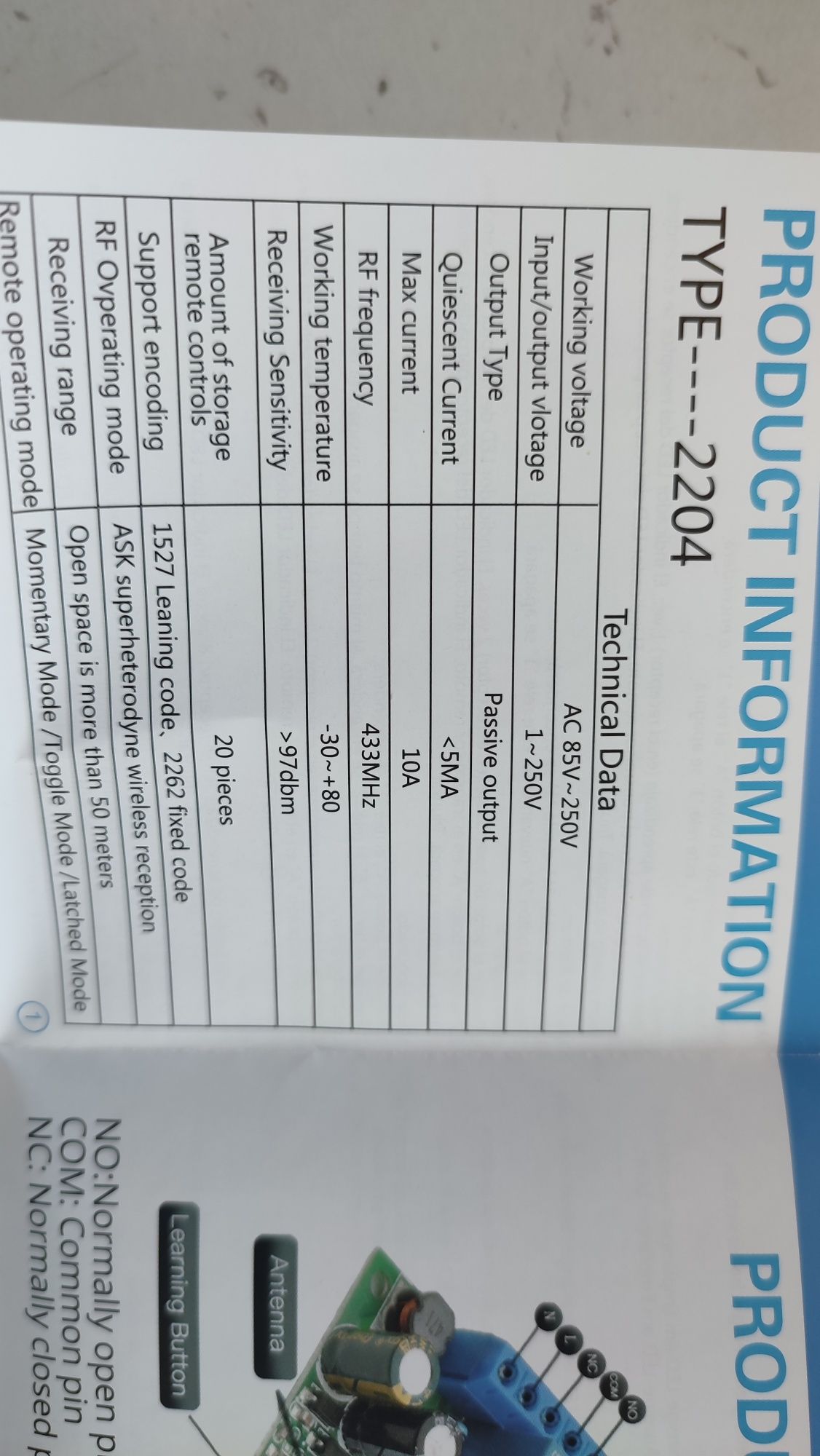 Модул за дистанционно управление