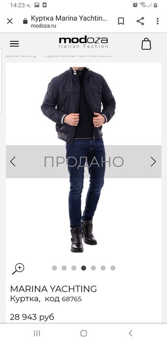 Marina Yachting мъжко яке XL