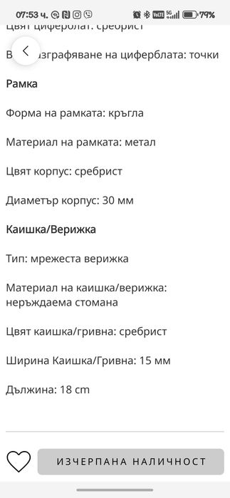 Дамска часовник L. S. Polo assn.