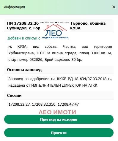 Продава се Парцел в с. Горско Косово, Област Велико Търново - 3300 кв.м за 4 €/кв.м - Снимка #2